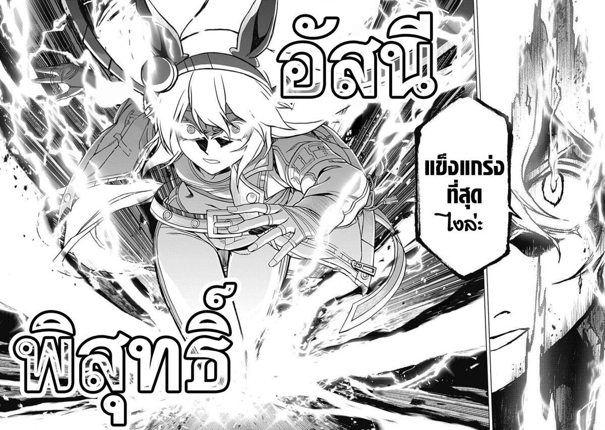 Uma Musume Cinderella Gray 70 (12)