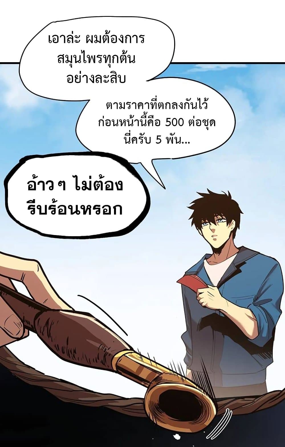 Logging 10,000 Years into the Future ตอนที่ 14 (78)