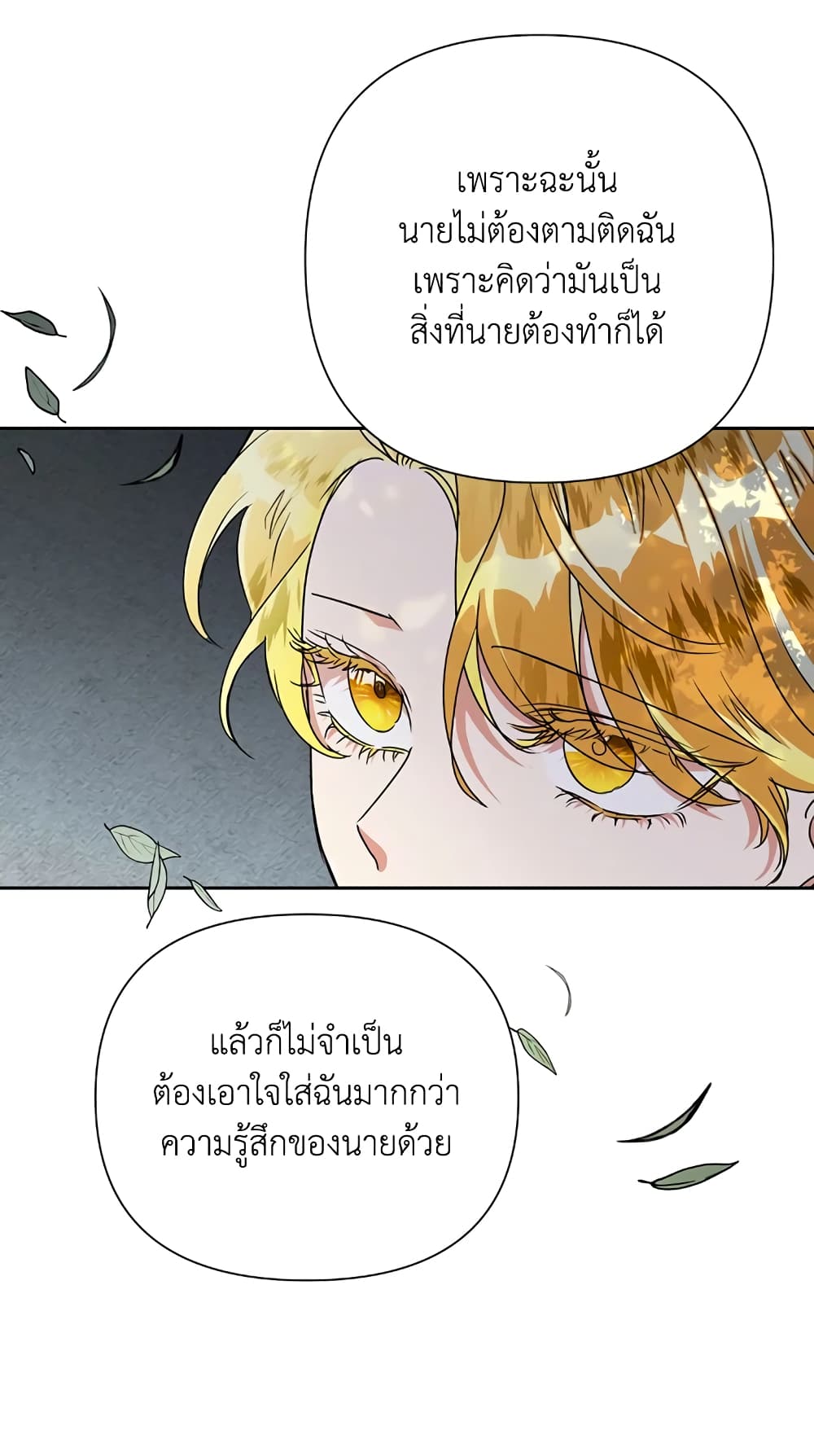 Today the Villainess Has Fun Again à¸•à¸­à¸™à¸—à¸µà¹ˆ 14 (35)