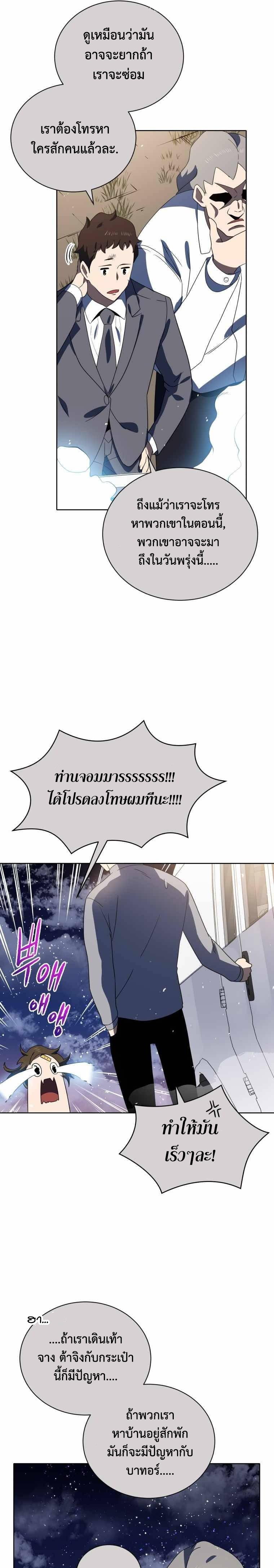 the descent of the demonic master 130 13