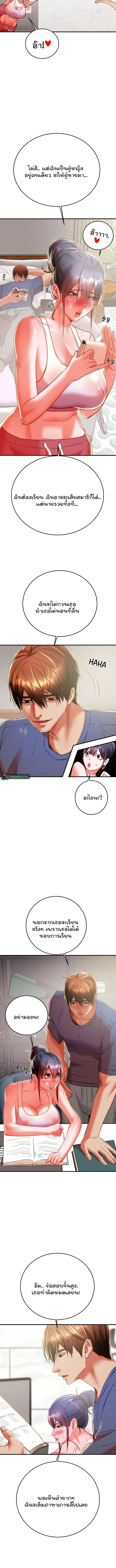 The Man Who Devours ตอนที่ 13 page 17