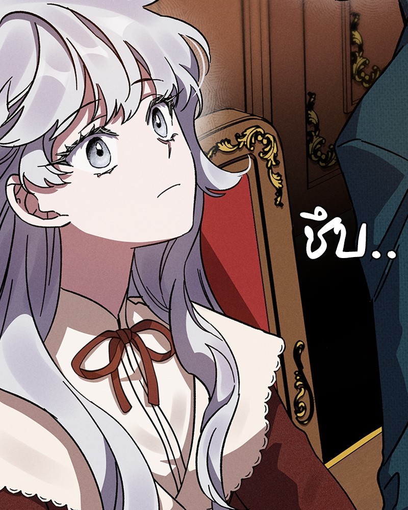 Dear Nemesis 5 (141)