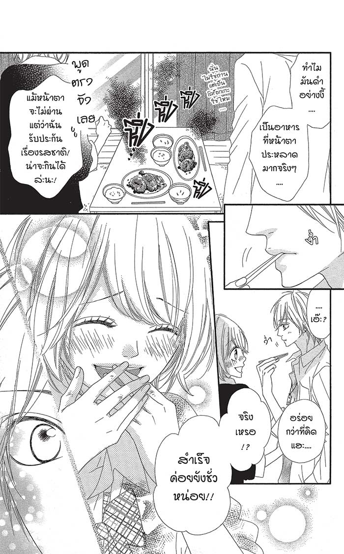 Mune ga Naru no wa Kimi no Sei 8special (43)