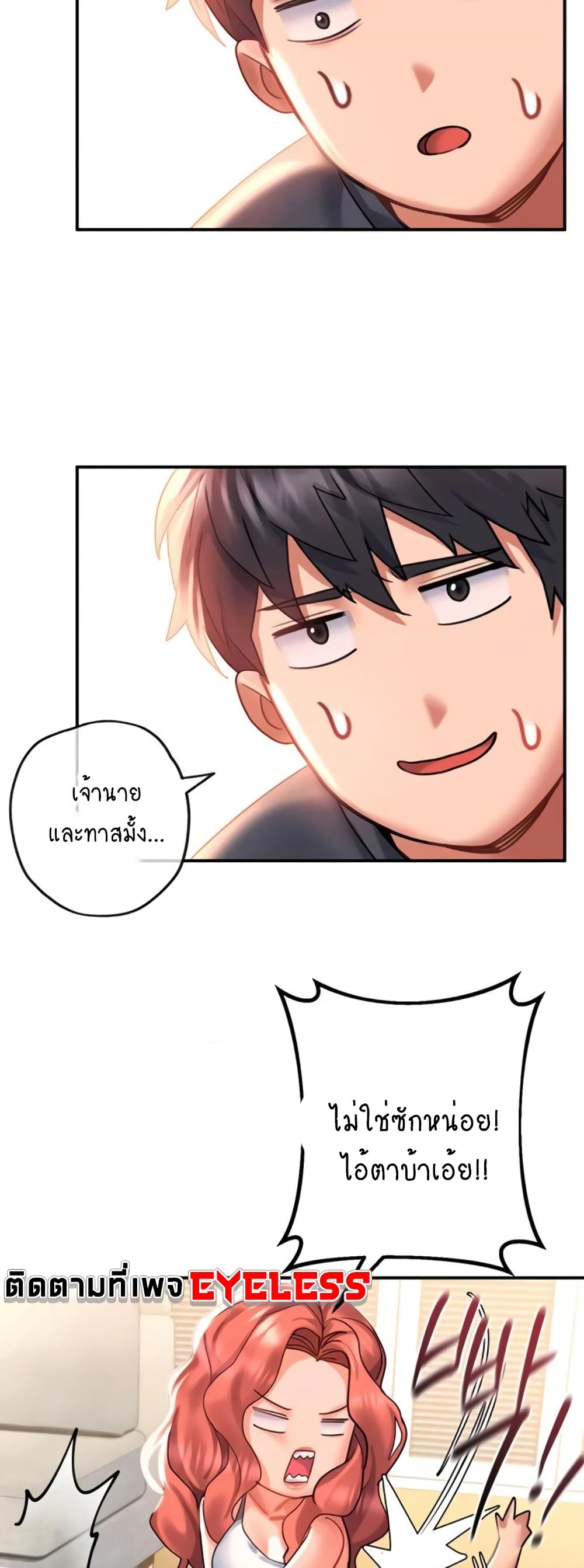 Unlock Her Heart เธ•เธญเธเธ—เธตเน 33 (15)