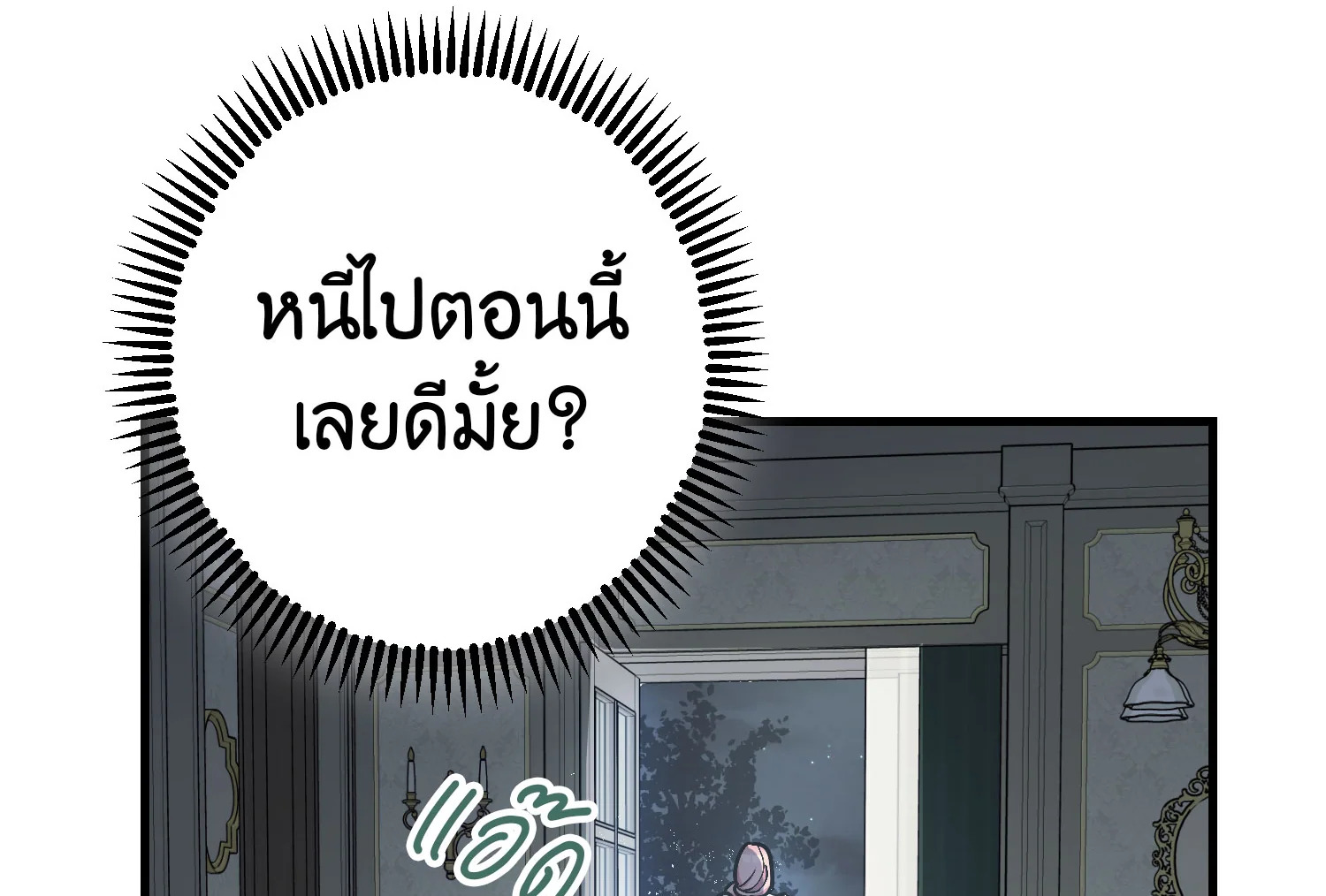 The Tyrant’s Tranquilizer 13 101