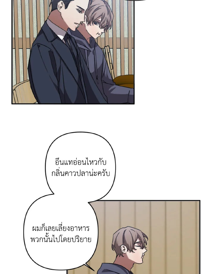 Guilty Affection 7 60