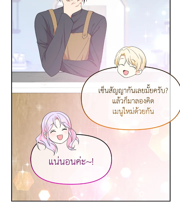 The Returner Lady Opens a Dessert Shop 16 104