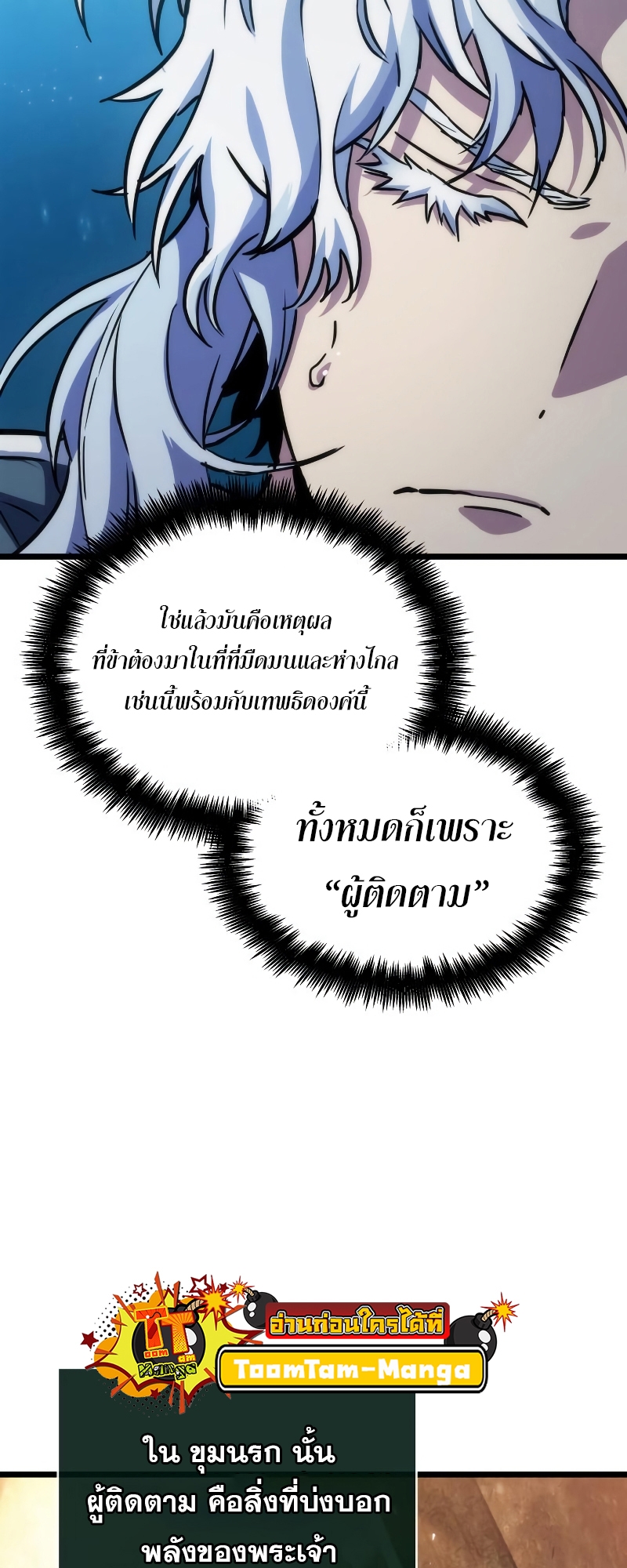 the world after the end 90.22