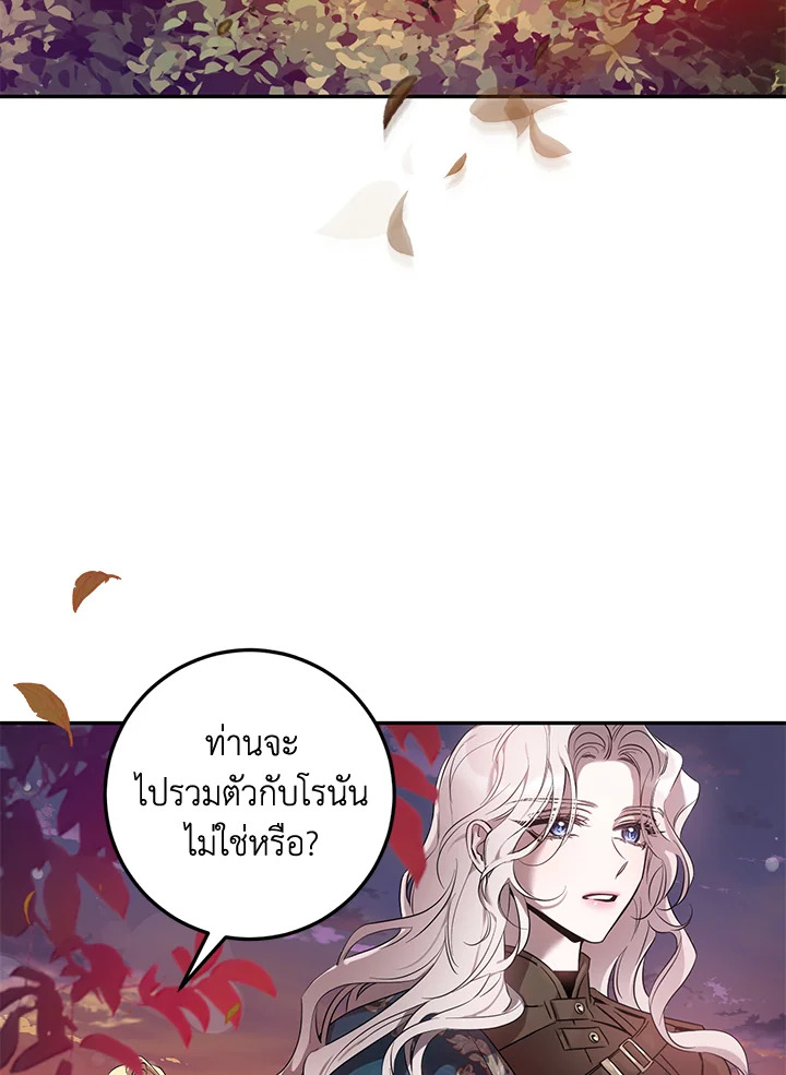 The Taming of the Tyrant 81 39