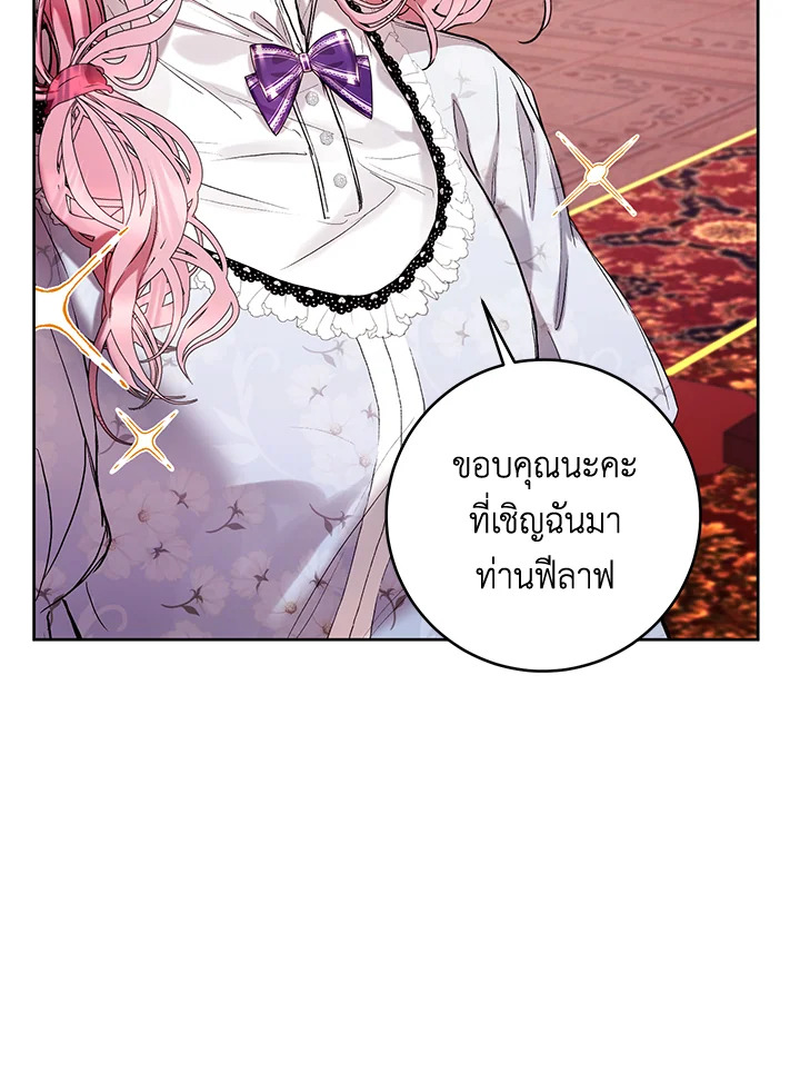 Isnâ€™t Being a Wicked Woman Much Better 15 023