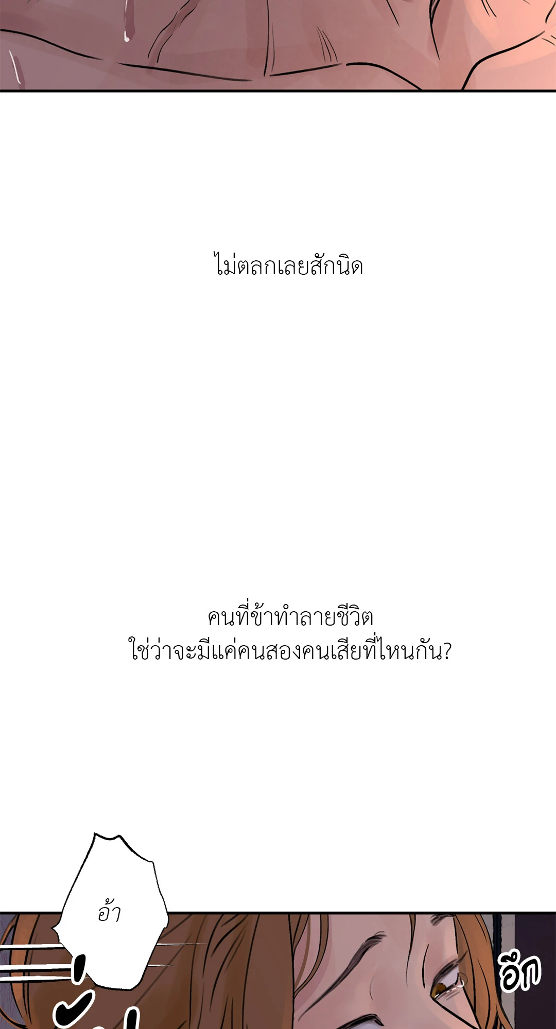 บุปผาซ่อนดาบ 18 40