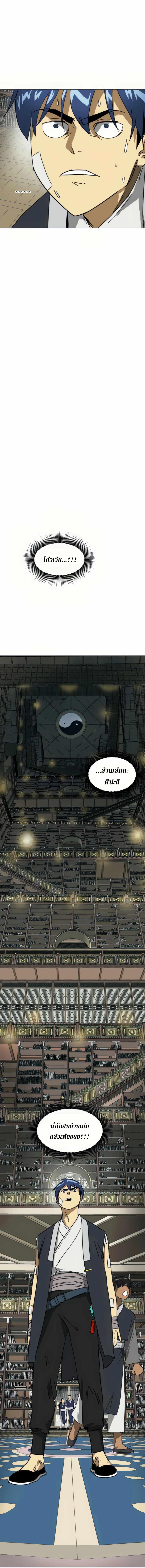 Infinite Level Up In Murim 93 25