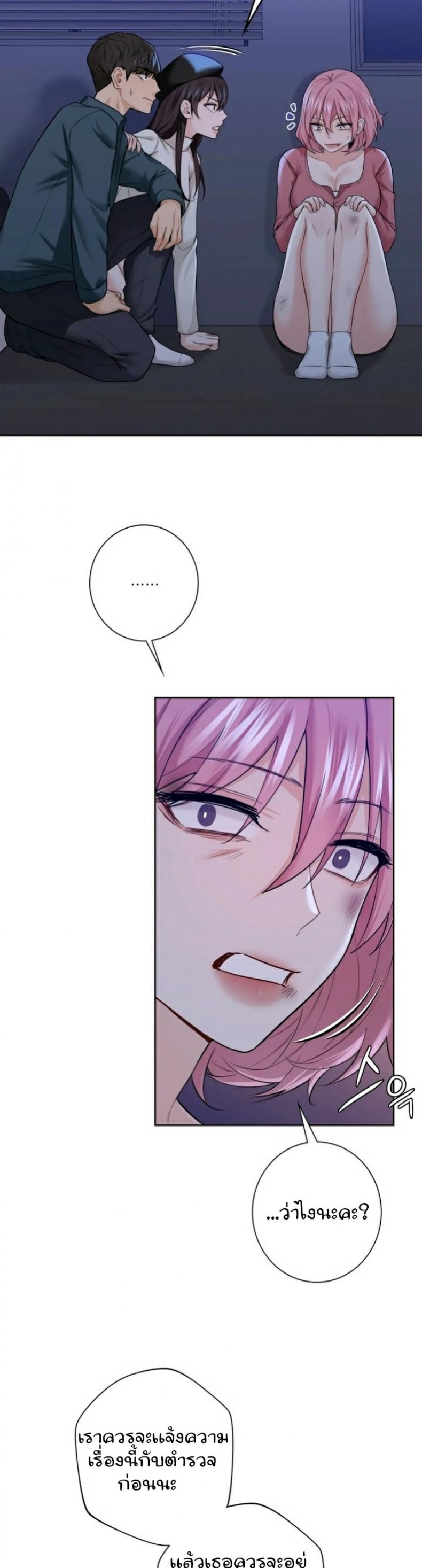 Not a friend – What do I call her as21