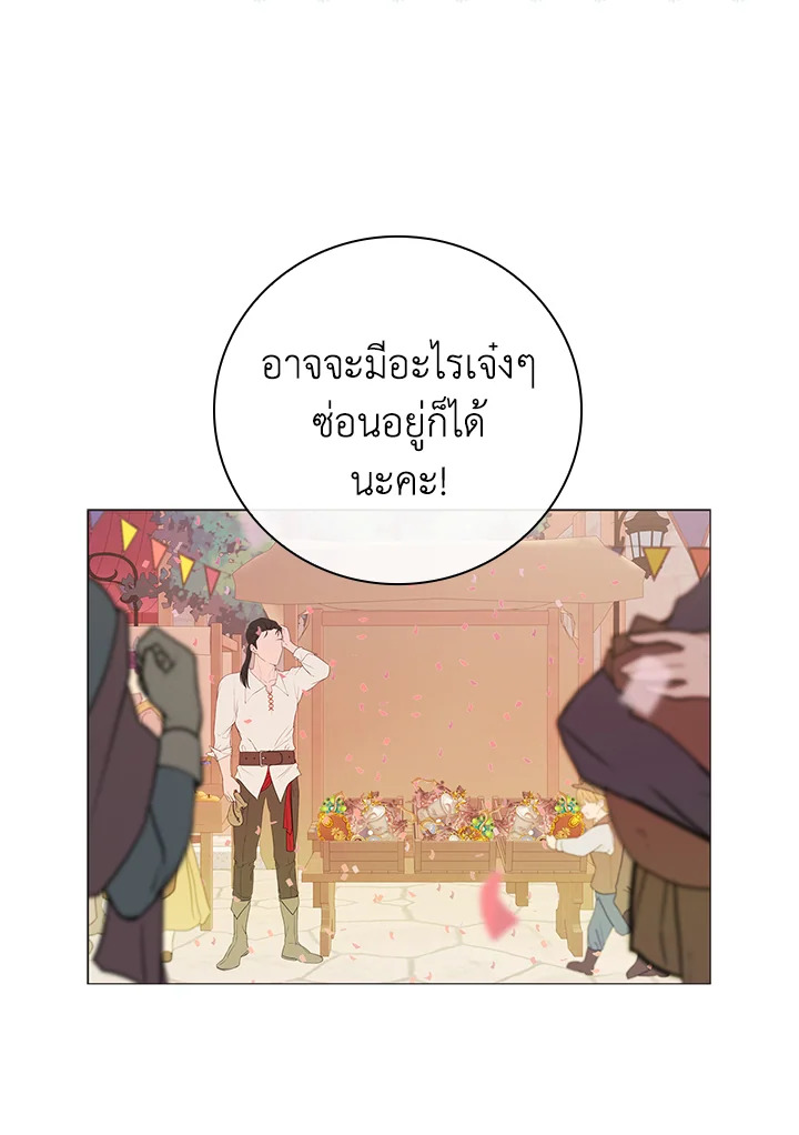 I Woke Up as the Ugly Duckling 39 34