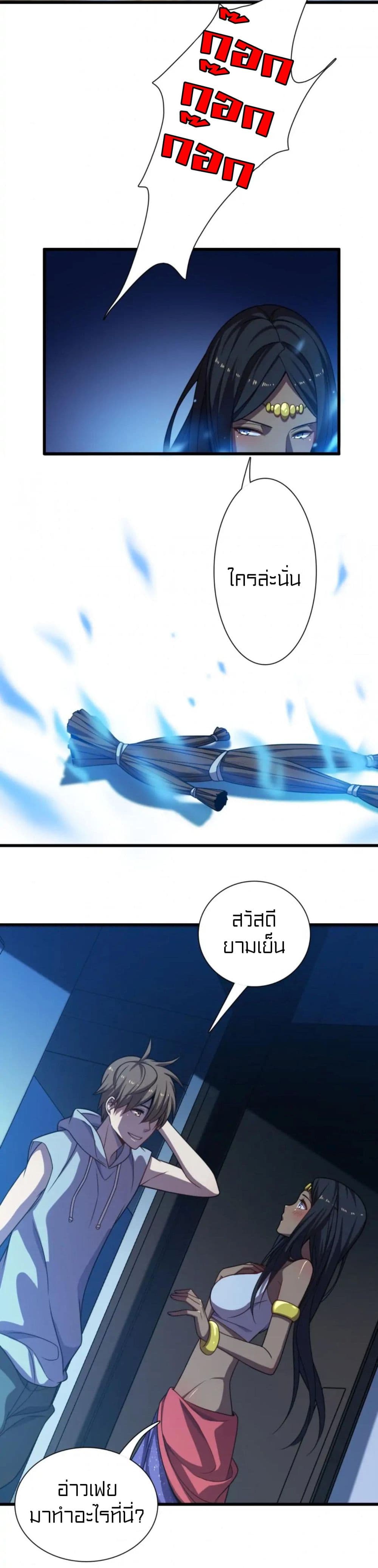 Rebirth of Legendary Doctor 59 (6)