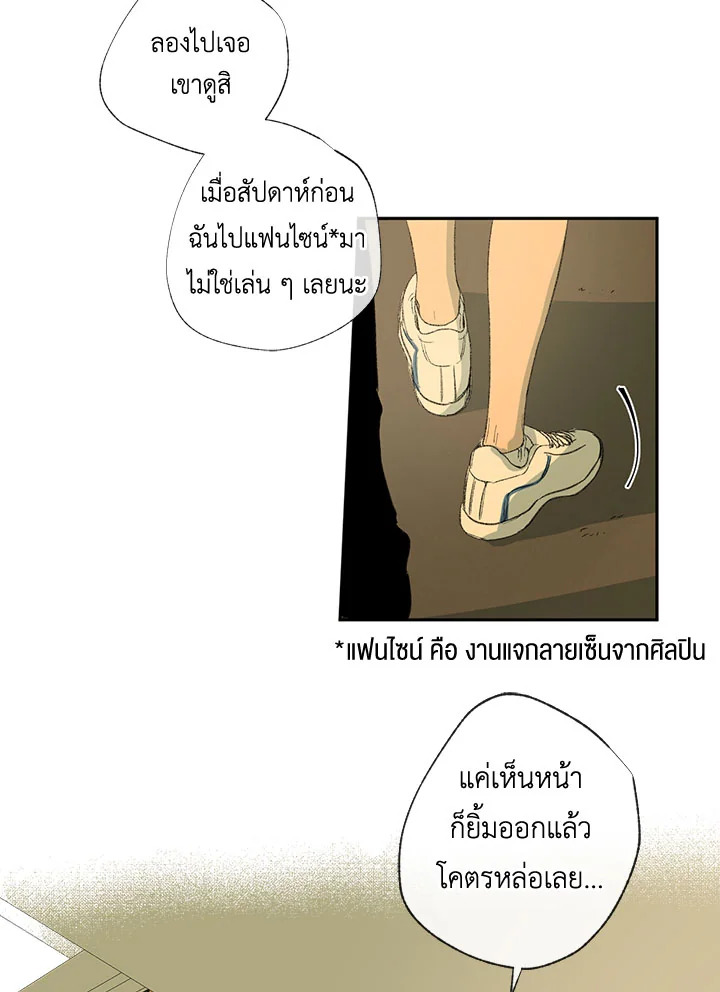 The Shape of Sympathy 7 05