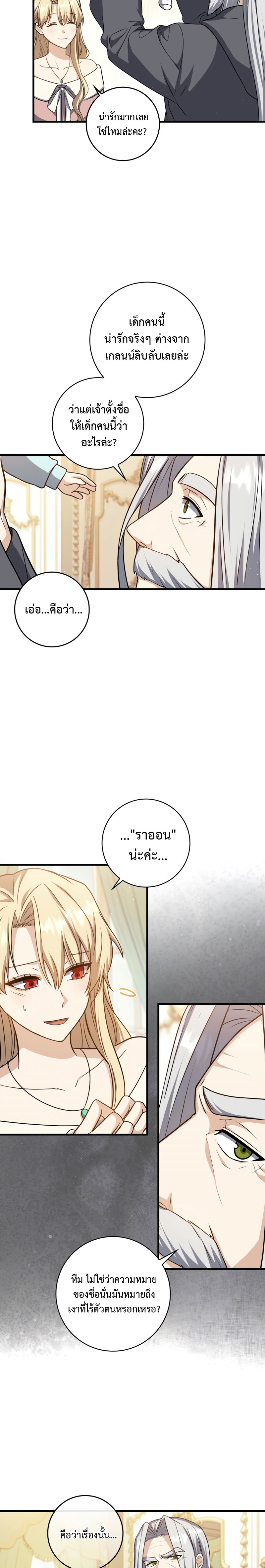 Genius Swordsman 2 (16)