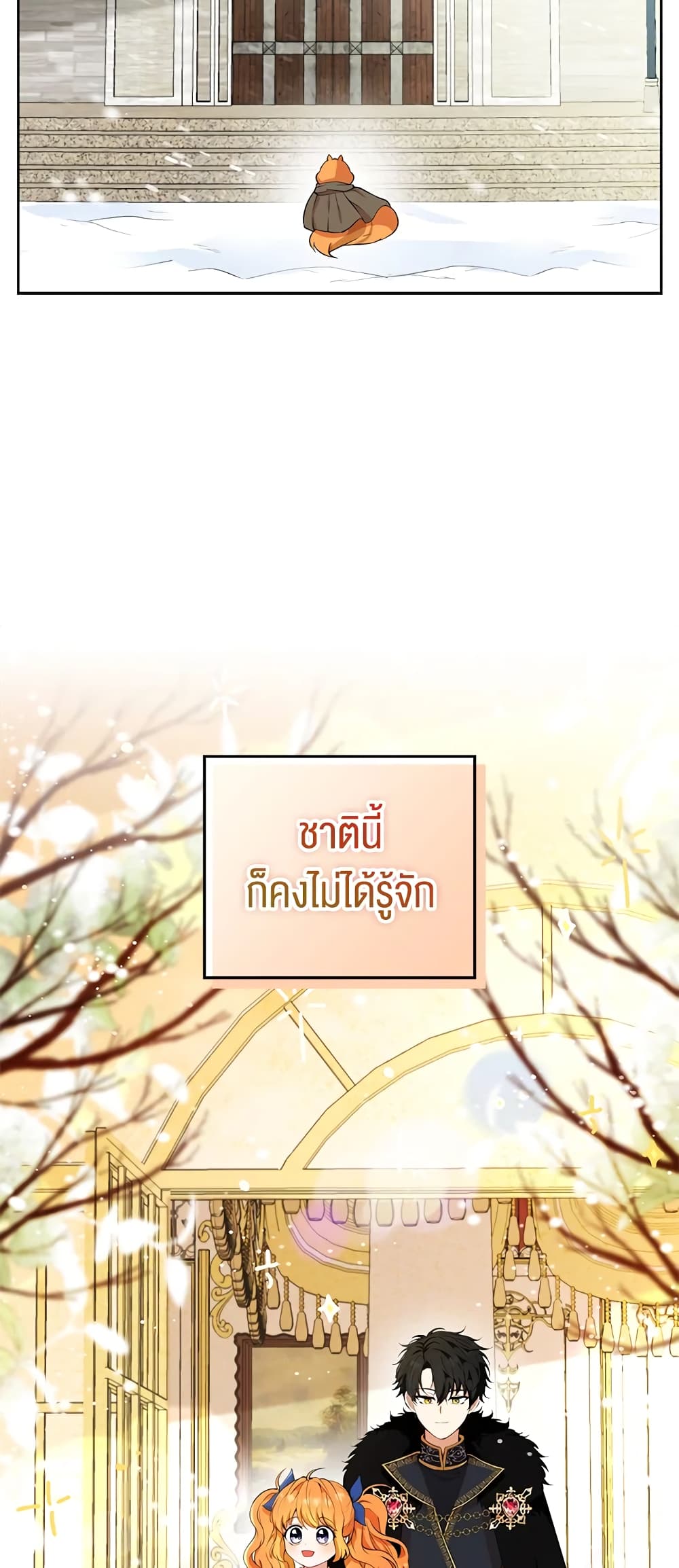 Baby Squirrel Is Good at Everything เธ•เธญเธเธ—เธตเน 10 (67)