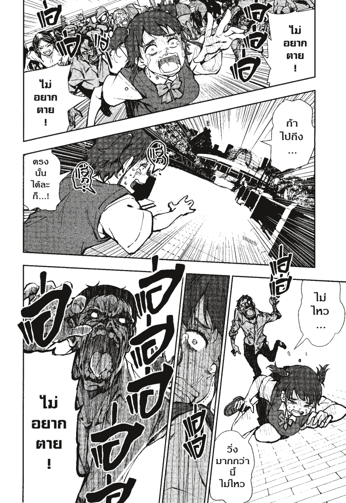Zom 100 6 (20)