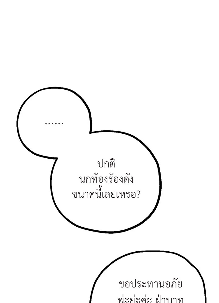 The Tyrant's Tranquilizer 6 039