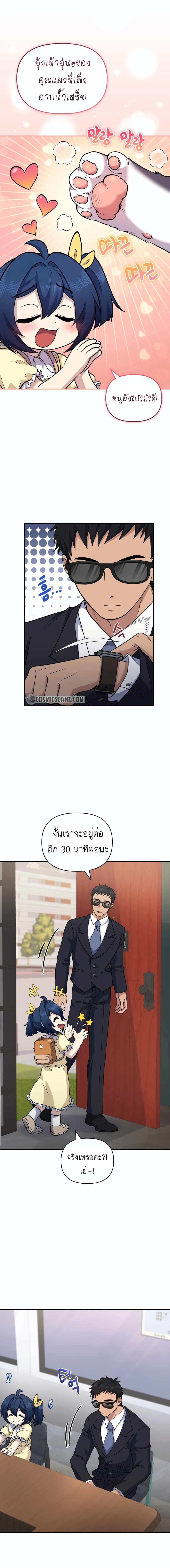 Bizarre Restaurant ตอนที่ 23 (16)
