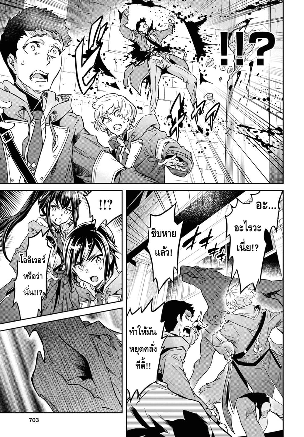 Nanatsu no Maken ga Shihai suru เธ•เธญเธเธ—เธตเน 9.2 (14)