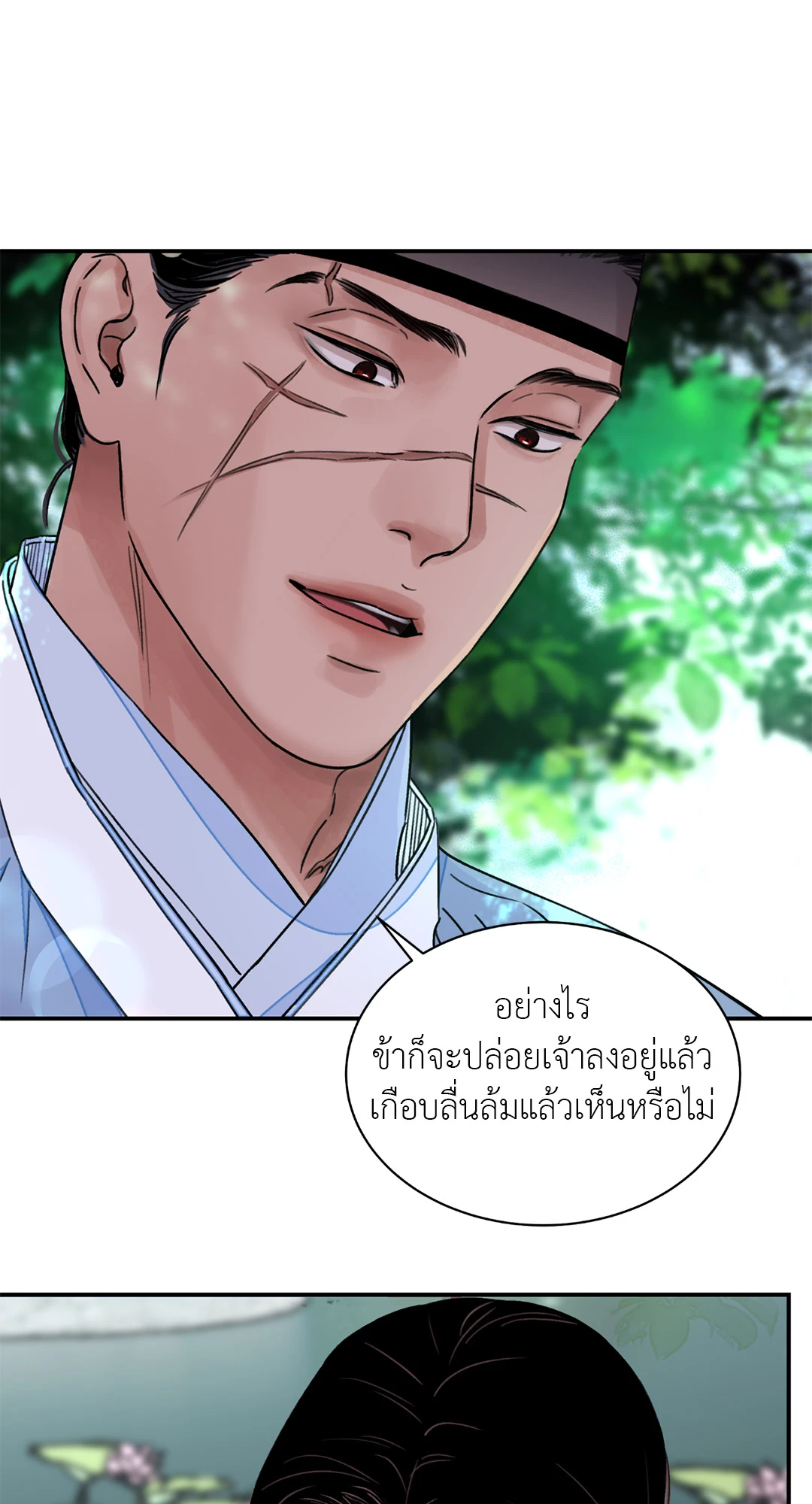 บุปผาซ่อนดาบ 27 08