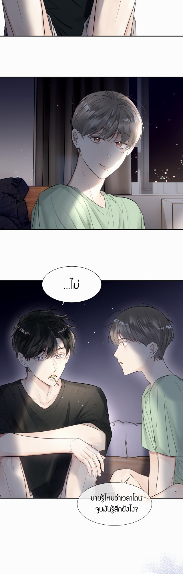 ไถ่บาป 21 03