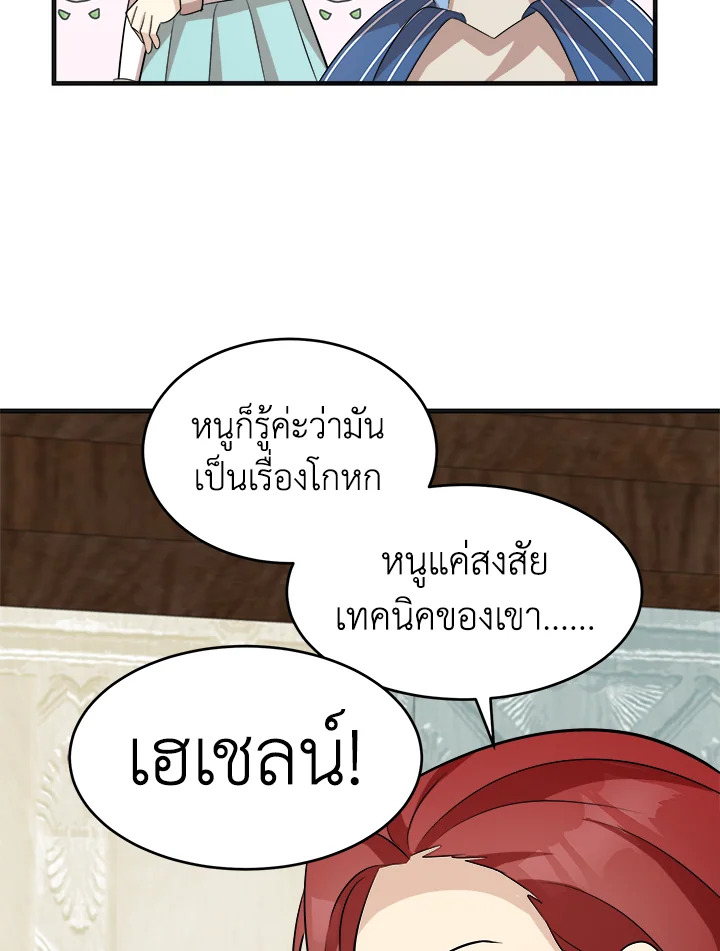 The Villainess Lives Twice 53 088