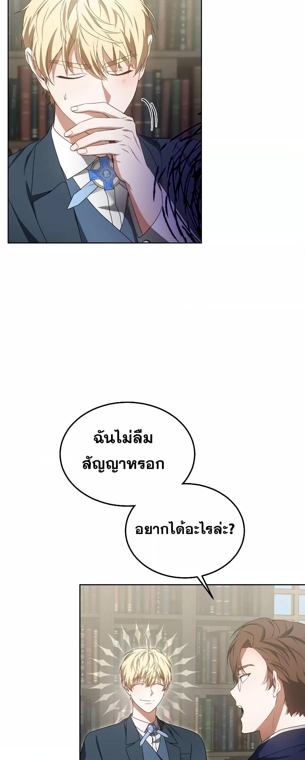 Doctor Player 38 07