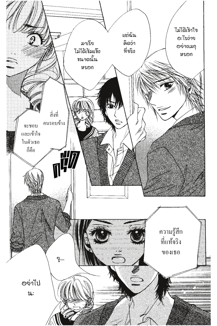 A Devil and Her Love Song 21 (18)