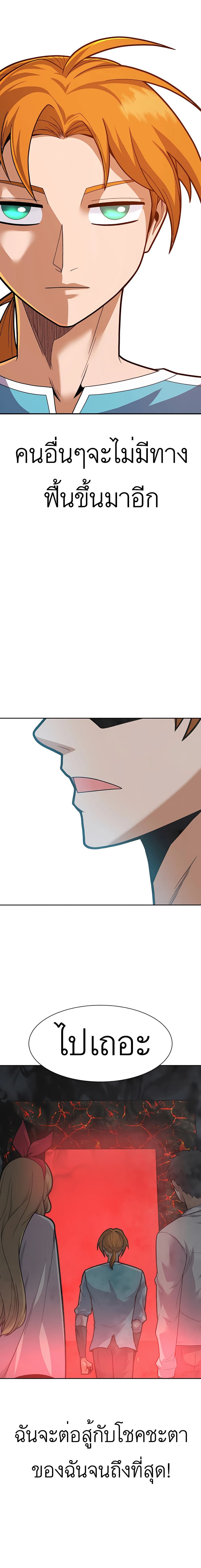 Raising Newbie Heroes In Another World ตอนที่ 27 (16)