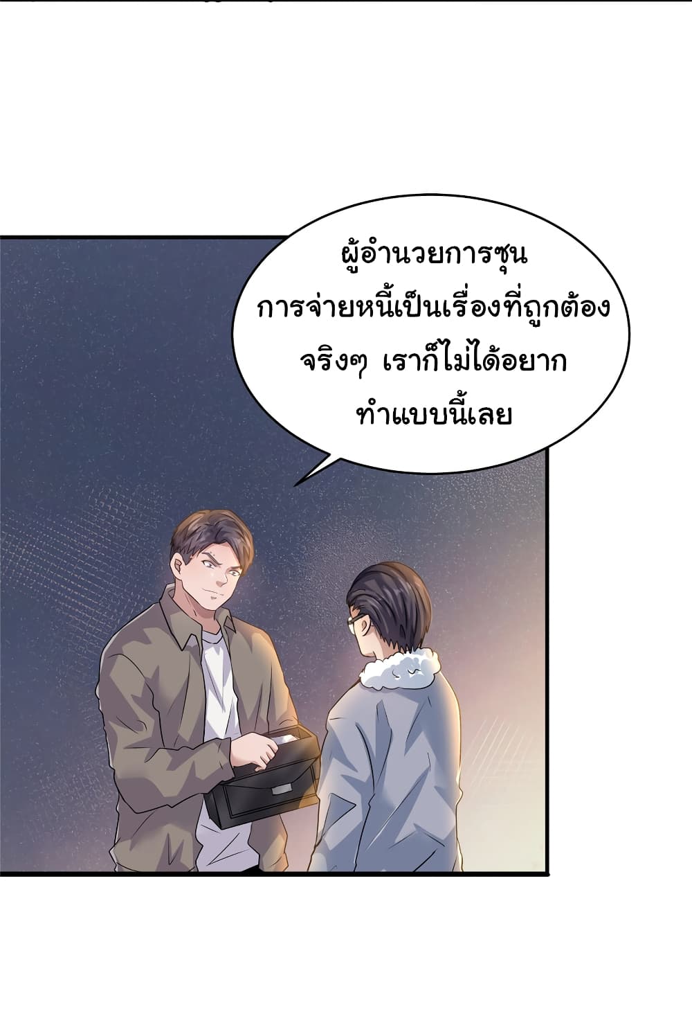 Live Steadily, Donโ€t Wave เธ•เธญเธเธ—เธตเน 32 (35)