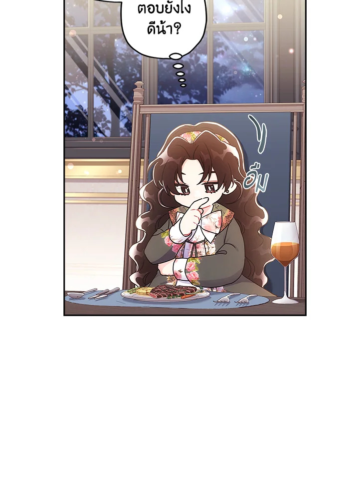 I Became the Male Lead’s Adopted Daughter 71 04