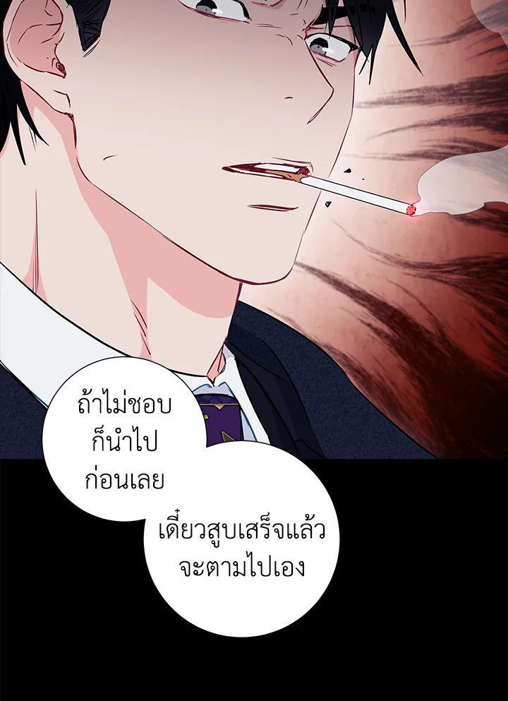 The Ideal Relationship 23 45