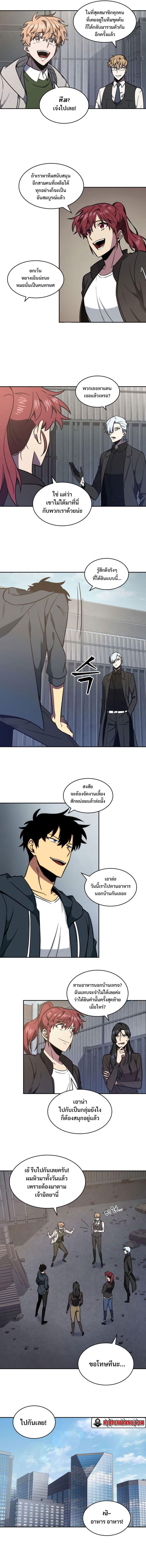 Tomb Raider King ตอนที่ 216 11