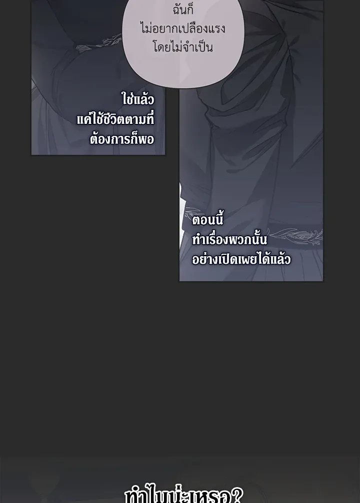 The Broken Ring 6 65