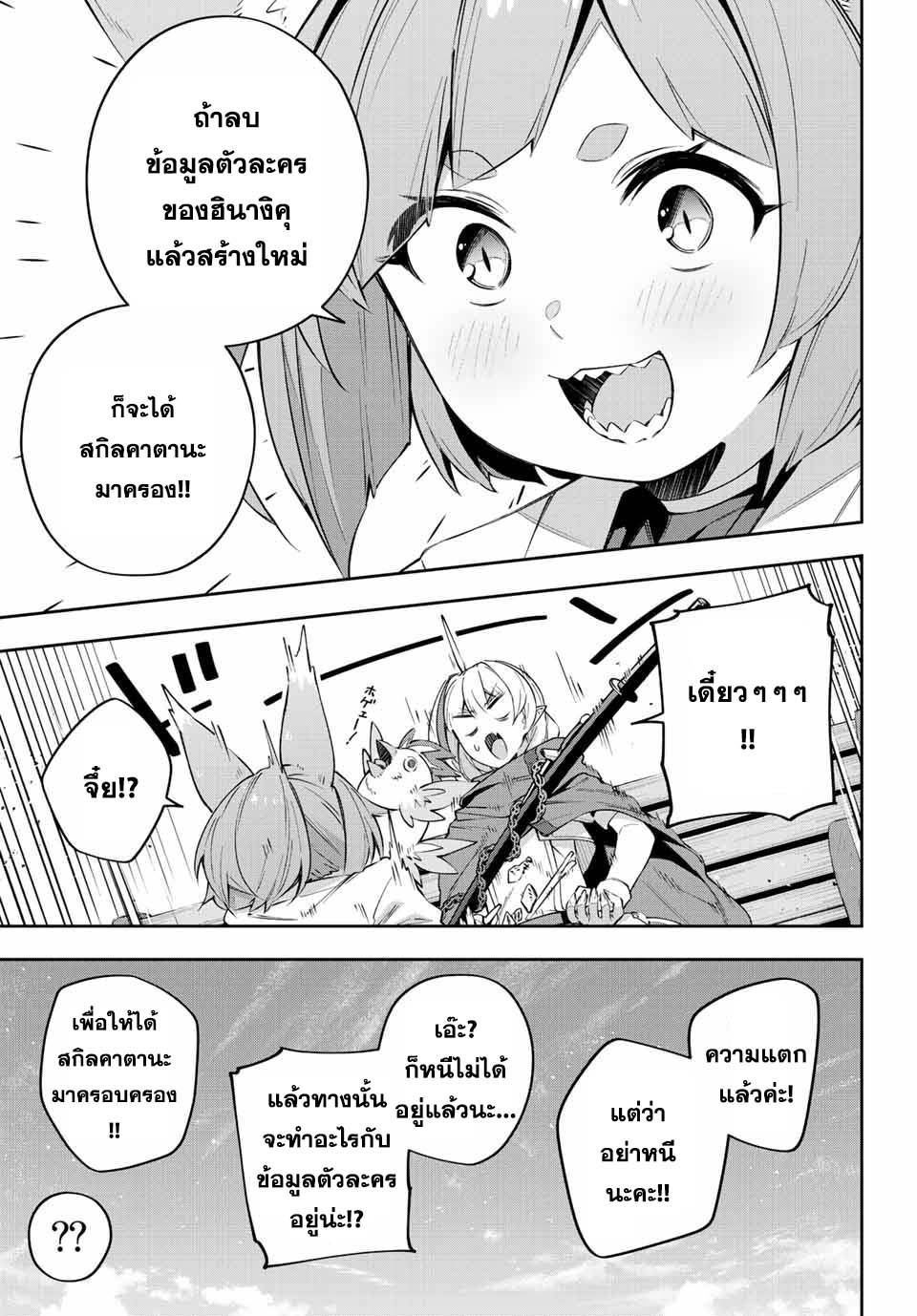 Destiny Unchain Online à¸•à¸­à¸™à¸—à¸µà¹ˆ 18 (3)