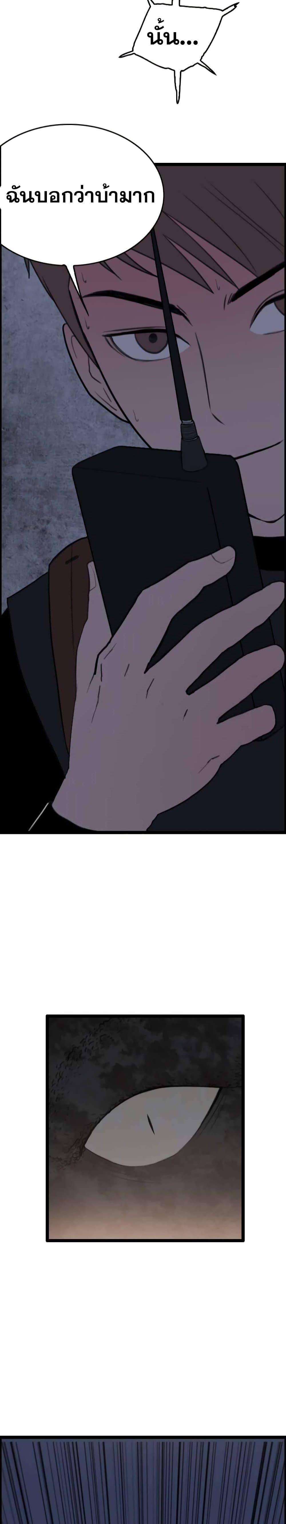 I Picked a Mobile From Another World 29 04