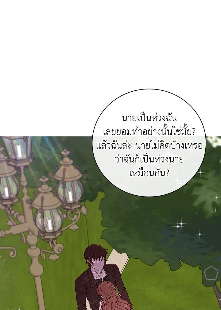 I Woke Up as the Ugly Duckling 79 046