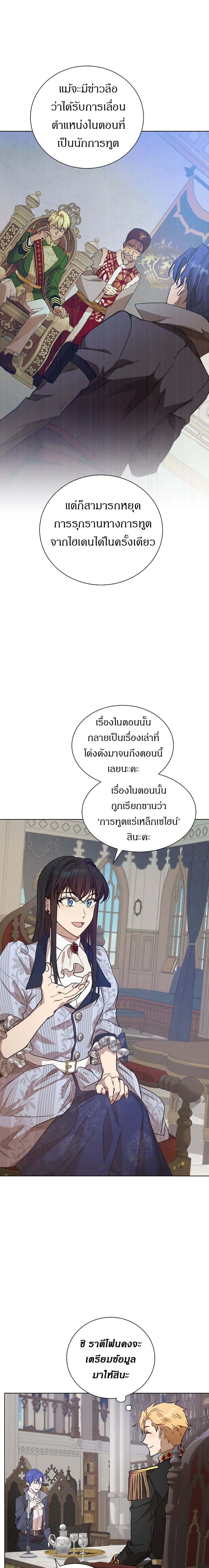 The Demonic Contract 52 (10)