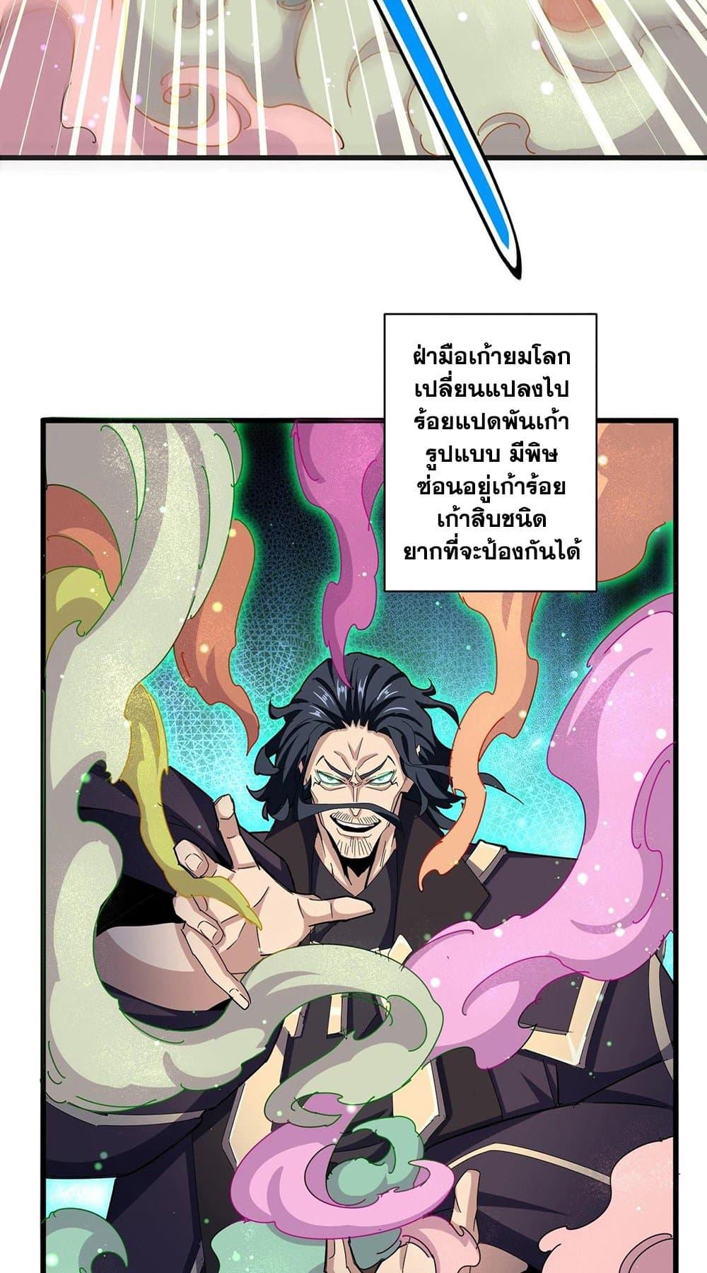 Magic Emperor 477 03
