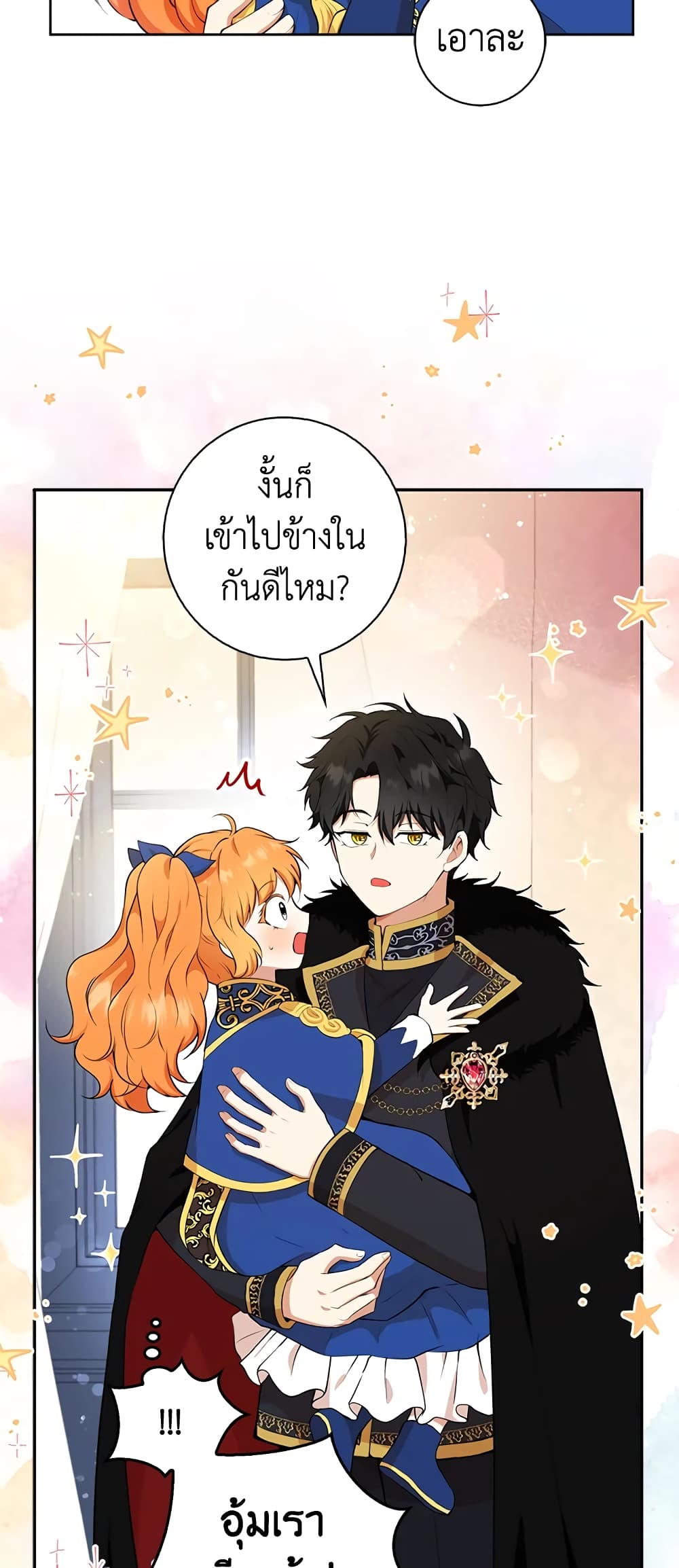 Baby Squirrel Is Good at Everything เธ•เธญเธเธ—เธตเน 10 (56)