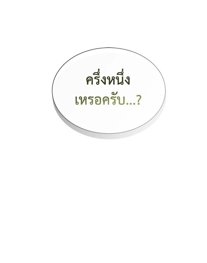 I Became the Lousy Side Top 29 153