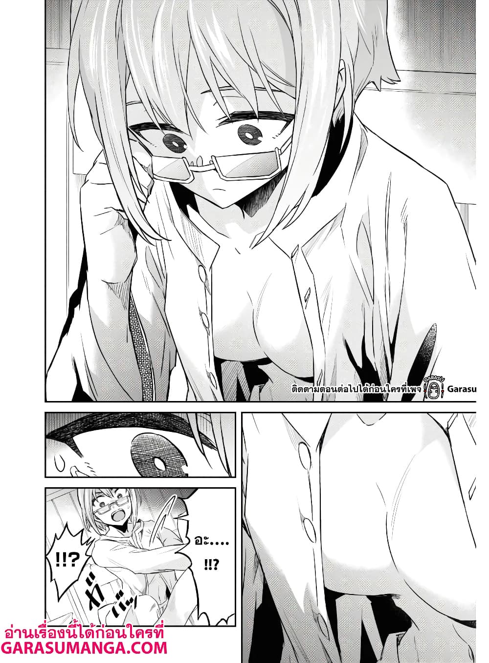 Nanatsu no Maken ga Shihai suru เธ•เธญเธเธ—เธตเน 16 (4)