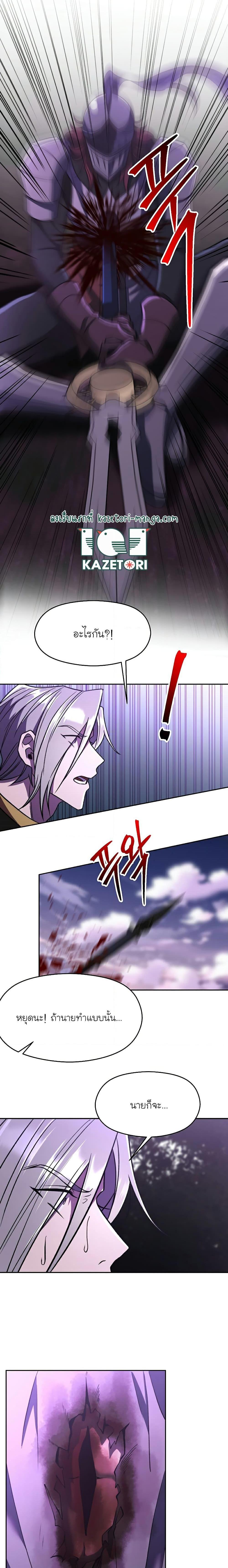 Archmage Transcending Through Regression 77 12