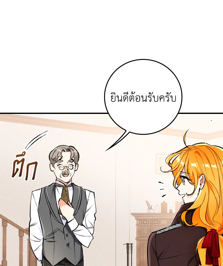 The Grand Duke’s Pet 21 51