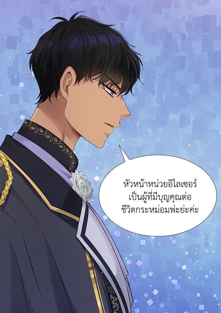 Marriage and Sword 14 019