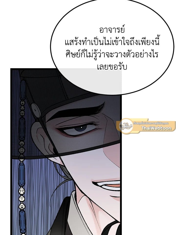 Fever 49 78