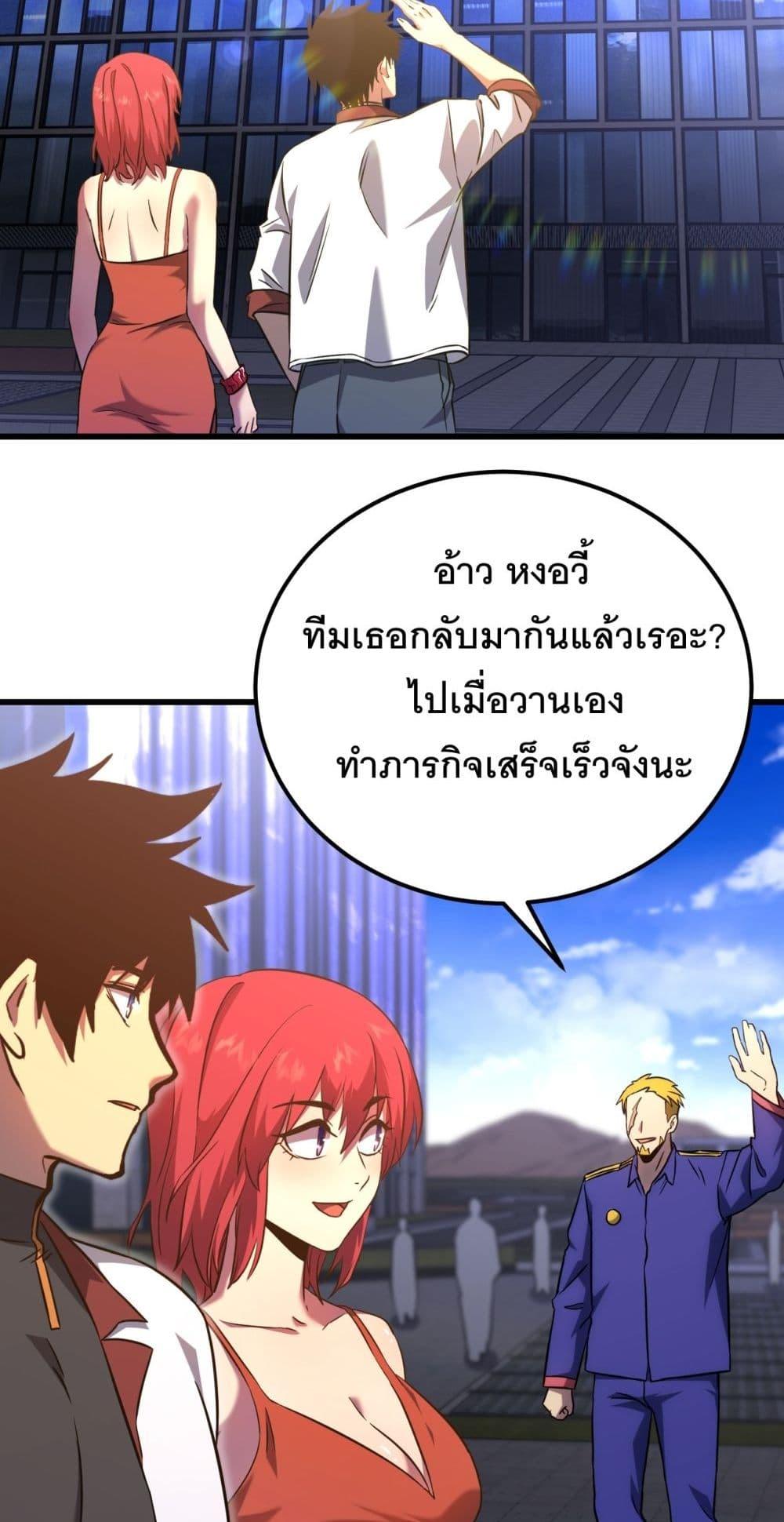 Logging 10,000 Years into the Future ตอนที่ 129 (19)